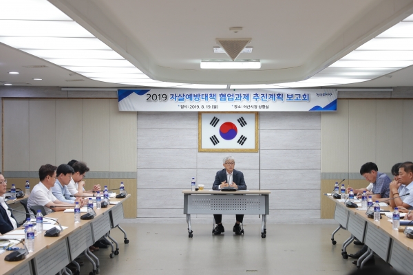 유병훈 부시장 주재, 자살예방대책 협업과제 추진계획 보고회 개최