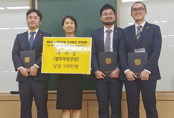 ‘제5회 노란봉투법 모의법정 경연대회’가 열린 가운데 충남대 로스쿨의 강빈, 최용헌, 김세종 학생이 우수상인 법무부장관상 수상