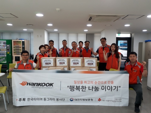 한국타이어 동그라미봉사단, 보훈가족 대상 봉사활동 실시