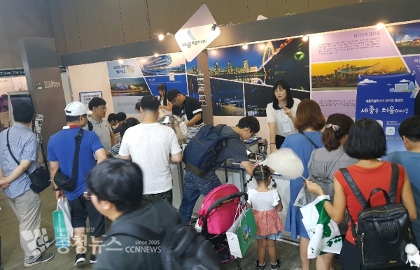 국제관광박람회