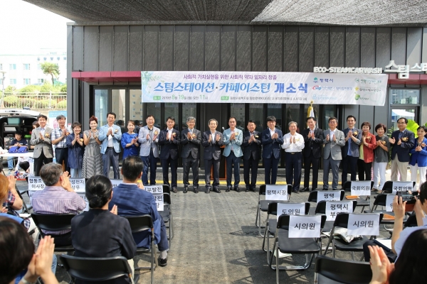 스팀스테이션·카페이스턴 개소식 단체사진.