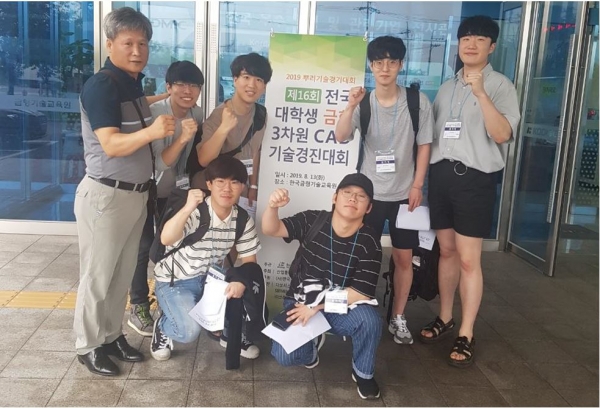 제16회 전국 대학생 금형 3차원 CAD기술경진대회 입상