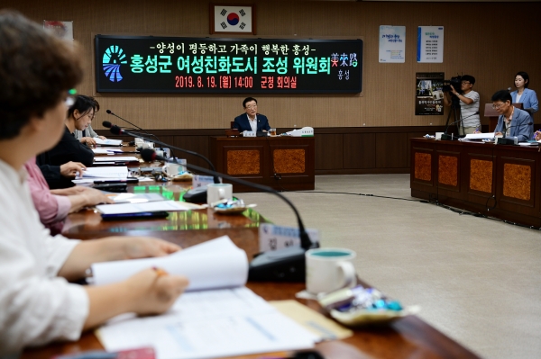 여성친화도시 조성위원회 개최