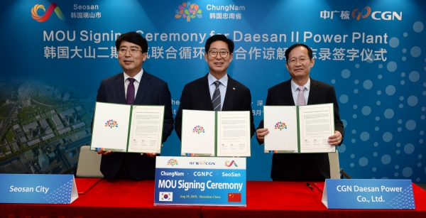 맹정호 서산시장, 양승조 충남지사, 장치보 CGN 대산전력(주) 대표이사