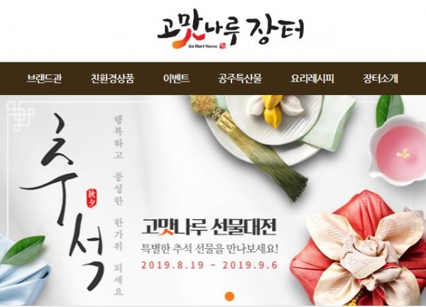 고맛나루장터 이미지