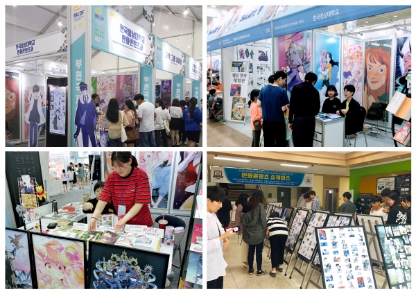 한국영상대 만화콘텐츠과 로드쇼 현장 모습