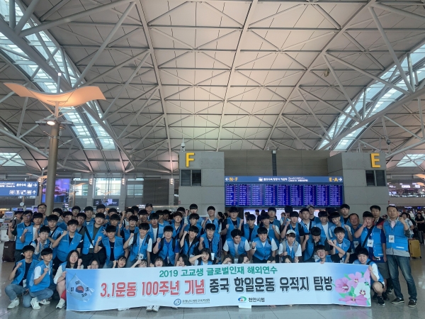 중국 항일운동 유적지 탐방