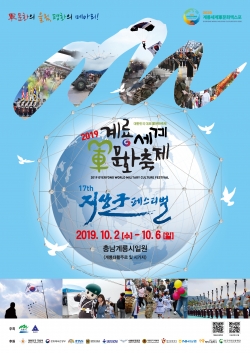 군문화축제 홍보포스터
