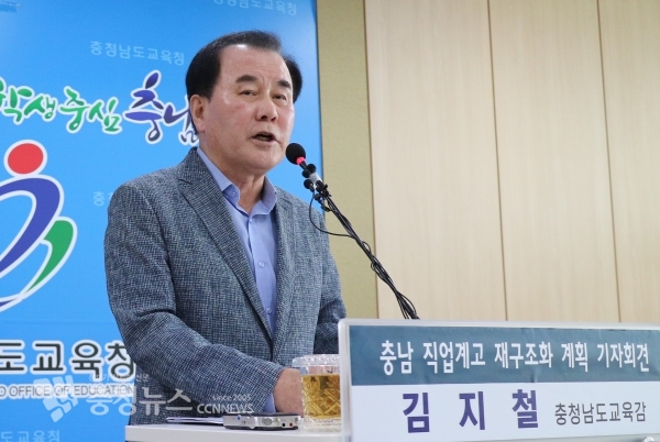 김지철 교육감은 20일 교육청 7회의실에서 기자회견을 열고  직업계고 재구조화 3개년 계획을 발표했다.