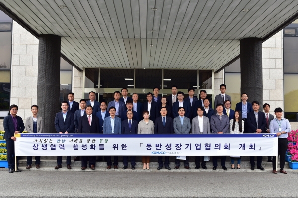 ‘동반성장기업협의회’ 개최 모습(앞줄 오른쪽 일곱번째가 조용만 조폐공사 사장)