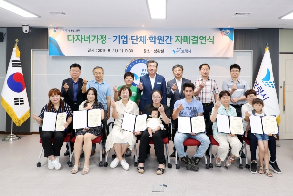 다자녀가정 지원 위한 자매결연식