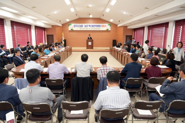 공주시 농업농촌 혁신발전위원회 위촉식 개최