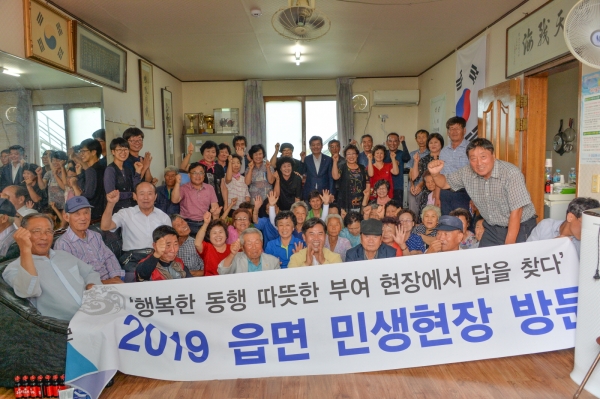 박정현 군수 남면 삼용리 마을회관 방문.