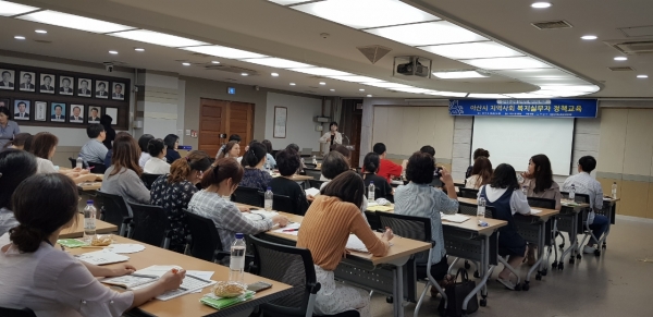 장애등급제 단계적 폐지에 따른 지역사회 복지실무자 교육