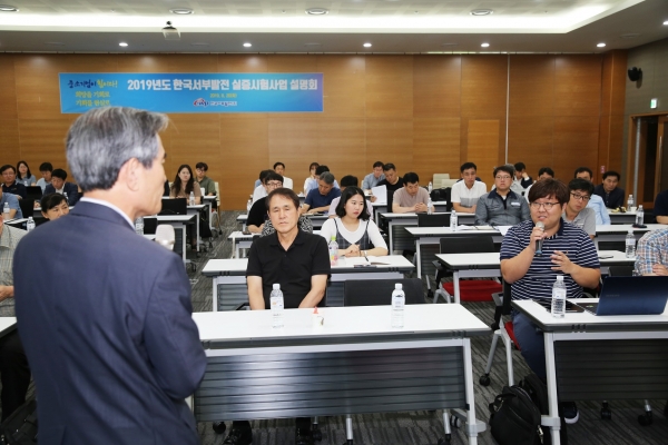 성능검증 지원 실증사업 설명회에서 김병숙 사장이 참여기업의 의견을 경청하고 있는 모습