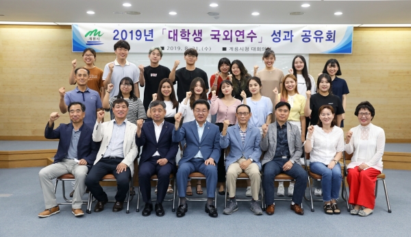 대학생 국외연수 성과 공유회 개최