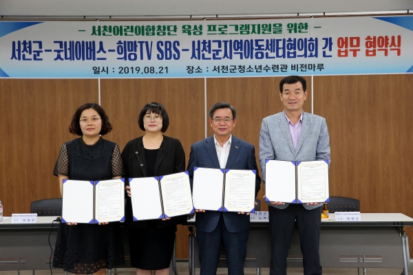 어린이합창단 지원 위해 3개 기관과 업무 협약