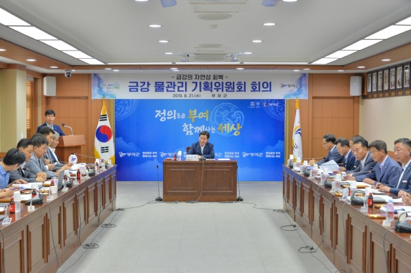 금강 물관리 환경정책자문단 장면