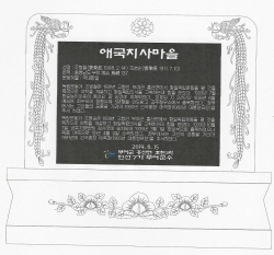 애국지사 표지석 시안