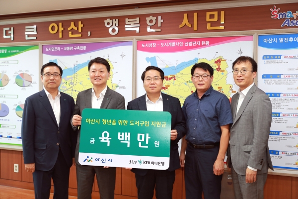 .하나은행 도서 기증