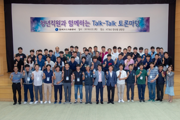 톡톡 토론마당 단체사진