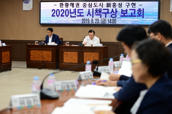 홍성군 2020 시책구상보고회