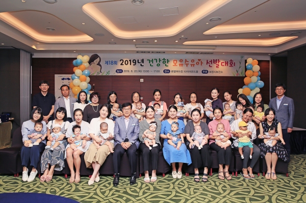 건강한 모유수유아 대회