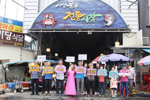 동부전통시장 상인회와 캠페인 모습