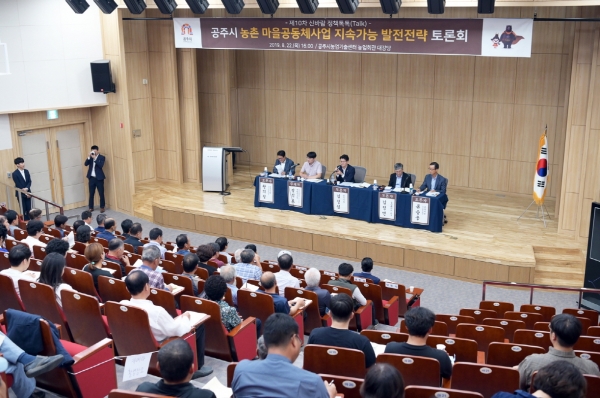 신바람 정책톡톡 토론회 관련 사진