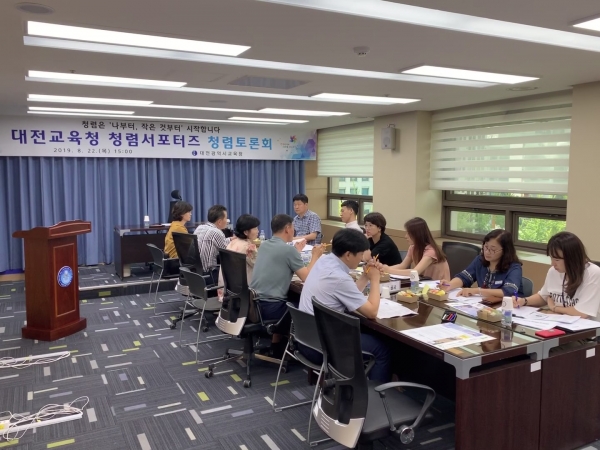 ‘청렴서포터즈 토론회’ 개최