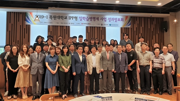 ‘IPP형 일학습병행제 사업 성과발표회’ 참석자들이 기념촬영을 하고 있다.