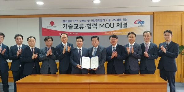 한국서부발전과 한국지역난방공사 관계자들이 업무협약 후 기념촬영