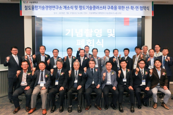 철도기술경영연구소개소식 및 협약식 기념 단체사진