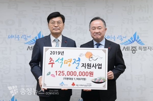 추석명절 지원금 전달식