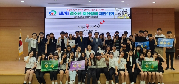 청소년 예산정책 제안대회