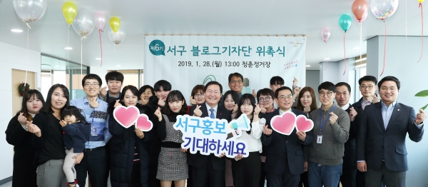 대전 서구는 블로그기자단을 활용해 다양한 서구 소식을 전하고 있다. 사진은 제6기 서구 블로그기자단 위촉식