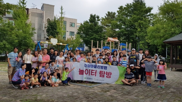 지난 24일 신성마을리빙랩이 실시한 순천 ‘기적의 놀이터’ 탐방을 떠나기 전 참가자들이 기념촬영