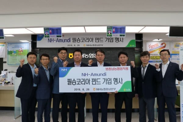 조소행 충남농협 본부장(오른쪽에서 네 번째)와 조두식 농협은행 충남영업본부장(오른쪽에서 다섯 번째) 등 계열사 법인 대표들이 충남영업부에서 필승코리아펀드 가입 행사