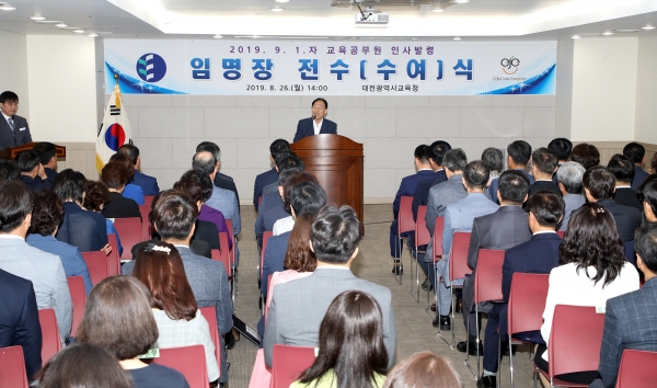 9. 1.자 교육공무원 임명장 전수(수여)식 개최