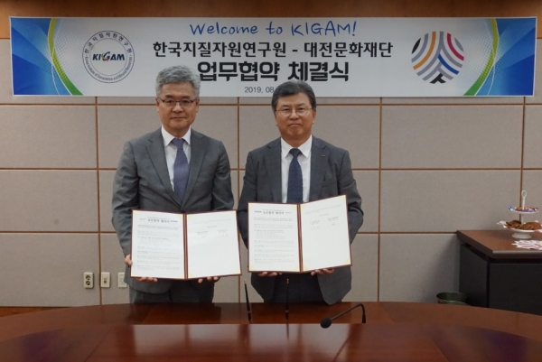 대전문화재단 업무협약 체결