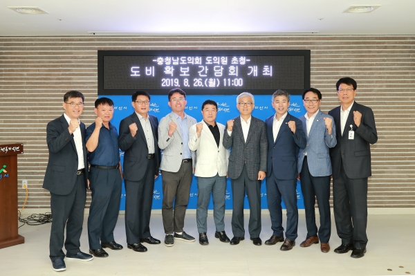 ​2020년 도비확보를 위한 도의원 초청 간담회 장면​