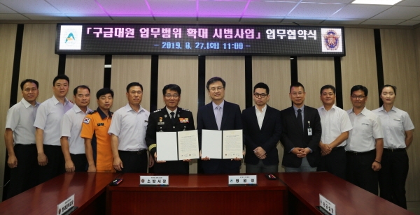 보령소방서, 보령아산병원과 업무협약