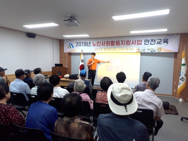 신탄진동, 노인일자리사업 참여자 대상 심폐소생술 교육 실시 모습