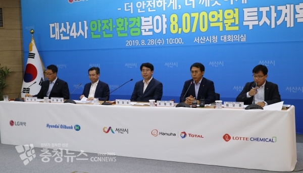 왼쪽부터 (주)LG화학 박상춘 안전환경 공장장, 현대오일뱅크(주) 유필동 생산지원부문장, 맹정호 서산시장, 한화토탈(주) 조용효 지원담당, 롯데케미칼(주) 임오훈 안전환경 담당