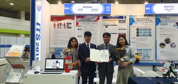 목원대 정철호 산학협력단장(왼쪽에서 세 번째)과 관계자들이 ‘제20회 중소기업기술혁신대전’에서 중소벤처기업부 장관 표창 받고 기념촬영