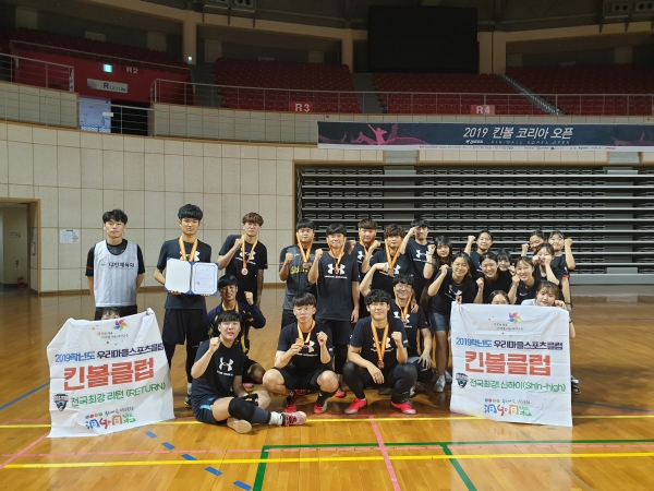 제12회 코리아 오픈 킨볼대회