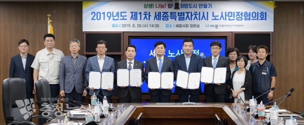 노사민정협의회