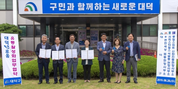 대덕e로움 유통활성화를 위해 대덕구 대형 공동주택 현장소장(3인)과 업무협약을 체결했다. 왼쪽부터 법동 e편한세상 현장대리인 이종삼, 금강센트럴파크서희스타힐스 현장대리인 김재만, 동일스위트리버스카이 현장대리인 이종욱, 박정현 대덕구청장, 대덕구 길금돈 안전도시국장, 정여택 에너지경제과장