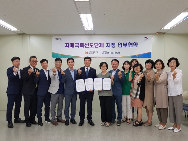 영남본부, 포항시 북구 보건소와 치매예방 봉사활동 위한 업무협약 체결