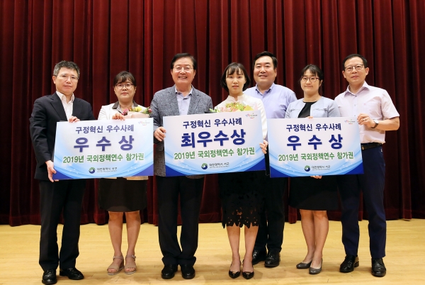 구정혁신 우수사례 경진대회 수상자들